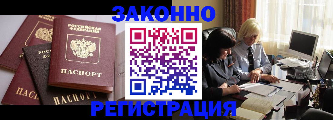 купить прописку в Катайске