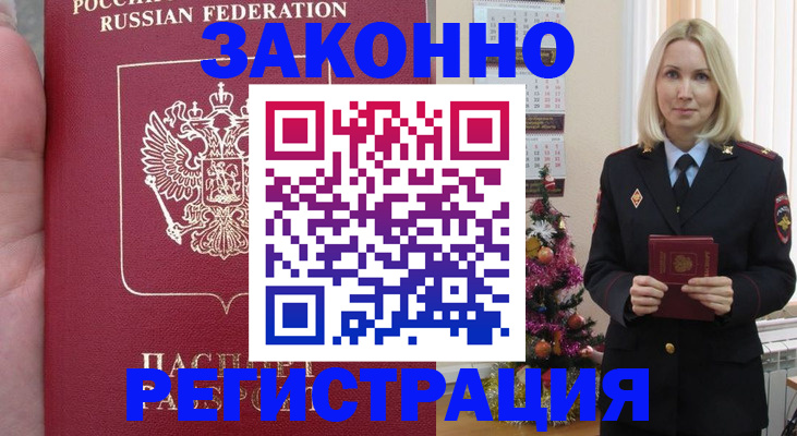 временная регистрация гарантия в Катайске