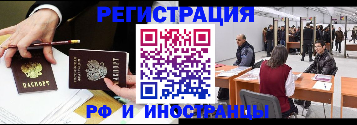 прописка для кредита в Катайске