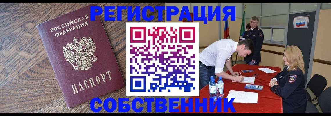 прописка гарантия в Катайске