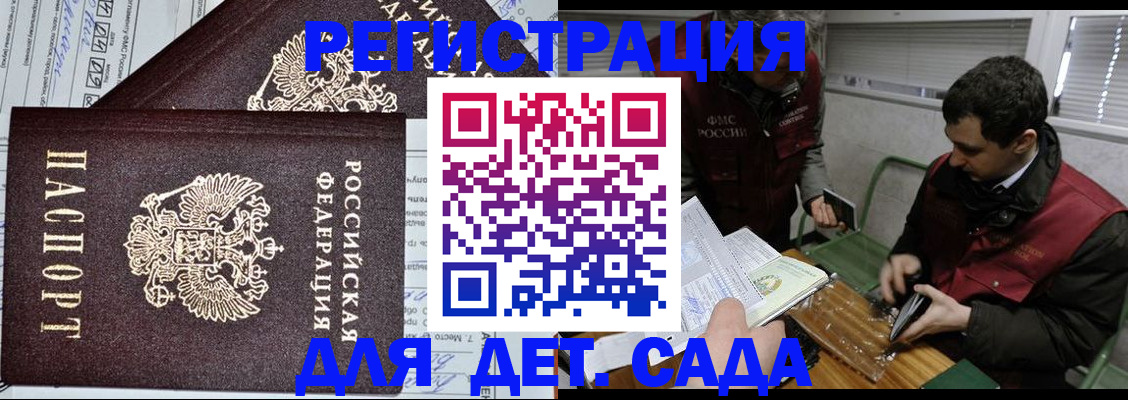 где прописаться в Катайске