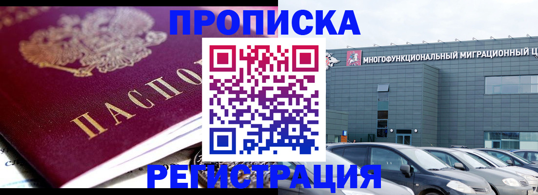 прописка иностранных граждан в Катайске