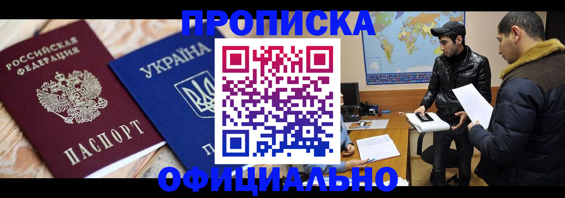 временная регистрация законно в Катайске